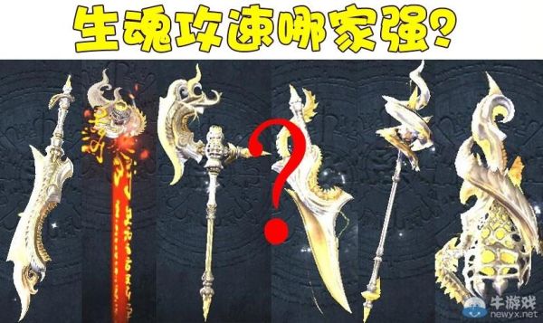 剑灵无极武器怎么获得？（剑灵无极武器去哪弄）