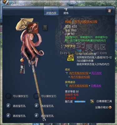 剑灵祝福酒怎么用？（剑灵无极武器怎么洗祝福）