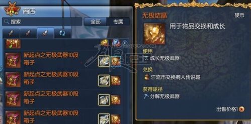 剑灵祝福酒怎么用？（剑灵无极武器怎么洗祝福）