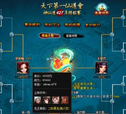 神仙道3杨戬阵容？（剑灵悟空武器哪里出）