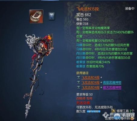 剑灵武器幻化是什么武器幻化需要什么材料？（剑灵一个武器只能幻化嘛）