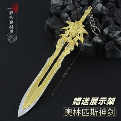 剑神用什么武器？（剑神要什么武器）