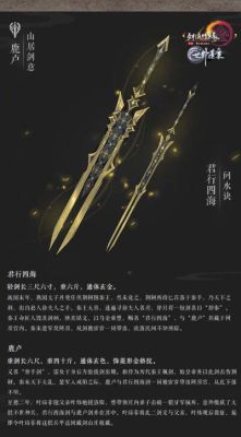 剑网三冬至都有什么装备？（剑网三冬至活动武器）