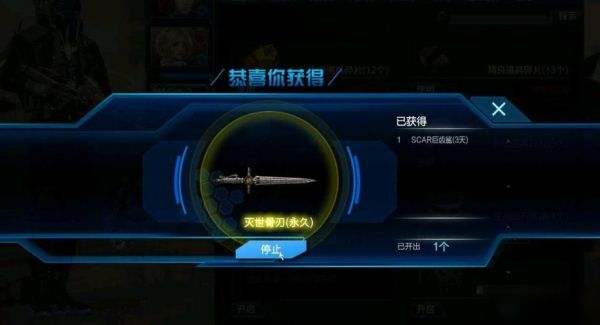 逆战灭世骨刃哪里掉落？（僵尸猎场掉落武器）