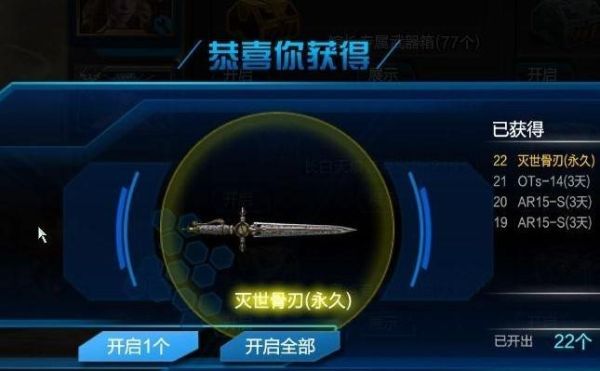 逆战灭世骨刃哪里掉落？（僵尸猎场掉落武器）