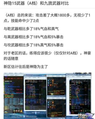 《诛仙3》星宿系统怎么开启？（九旒武器天缘能转到一尘上）