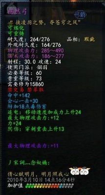 天下3翎羽60级战场弓，风花雪夜弓好，还是，诺然弓，好，天羽，太坑爹了？（坑爹武器）