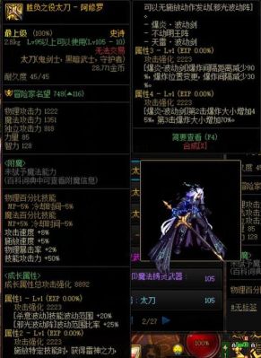 狂战士吞噬本源选太刀还是巨剑？（狂战士武器太刀巨剑抉择）