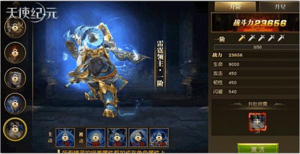 领主毕业武器是什么？（雷霆领主武器）