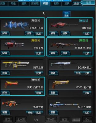 逆战自选池选啥比较好？（离子熔岩武器怎么样）