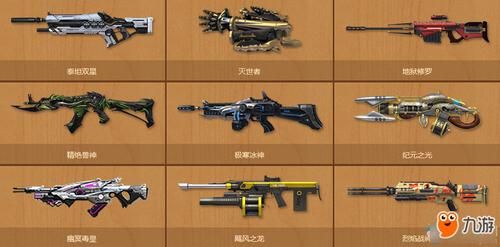 逆战自选池选啥比较好？（离子熔岩武器怎么样）