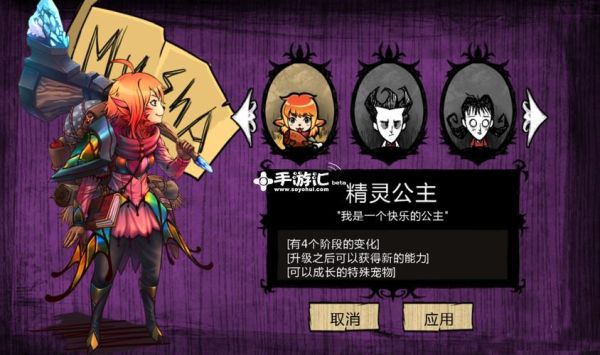 饥荒妖刀姬和精灵公主哪个强？（联机版精灵公主武器）