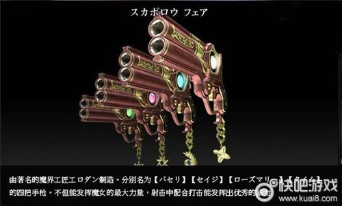 魔塔传说魔女哪个武器最好？（猎天使魔女1最强武器）