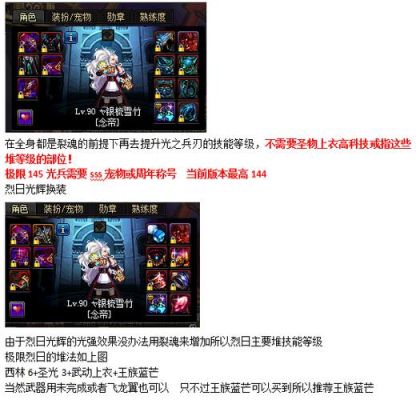 百花换装buff怎么搭配？（裂魂武器光之兵刃）