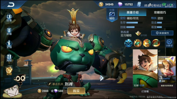 刘禅武器？（刘禅武器）
