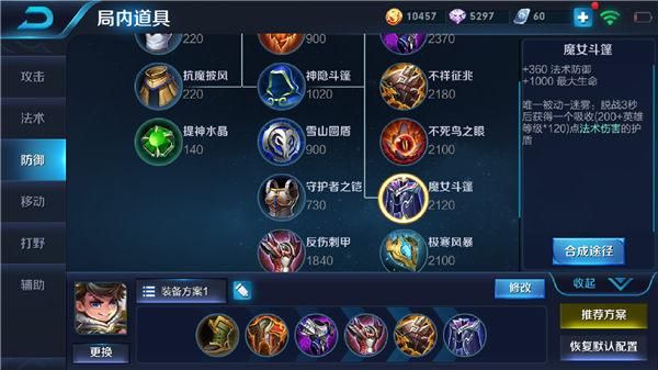 刘禅出什么装备最强？（刘禅用的什么武器）