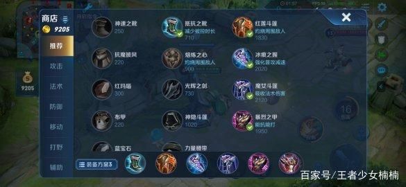 刘禅出什么装备最强？（刘禅用的什么武器）