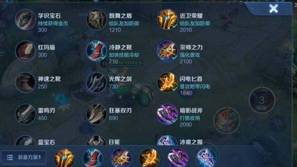 刘禅出什么装备最强？（刘禅用的什么武器）