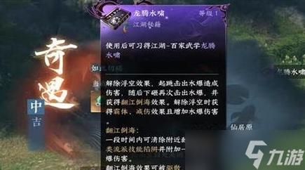 龙腾手怎么获得？（龙腾3dlc武器）
