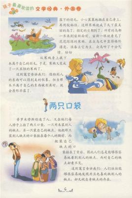 水孩子童话故事？（流氓岛武器）