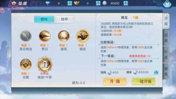 龙武哪个职业好？（龙武6档真武武器）