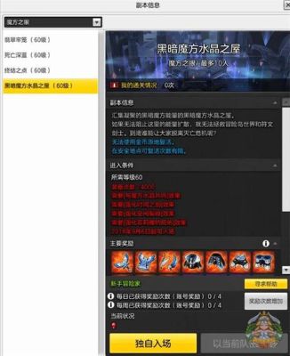 冒险岛骑士团100级的副武器怎么得？（冒险岛2骑士专属武器在哪）