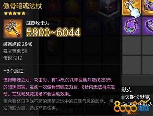 冒险岛断裂的角.蛋壳碎片。陈年老骨头。飞龙的翅膀。是什么怪的？（冒险岛2武器翅膀）