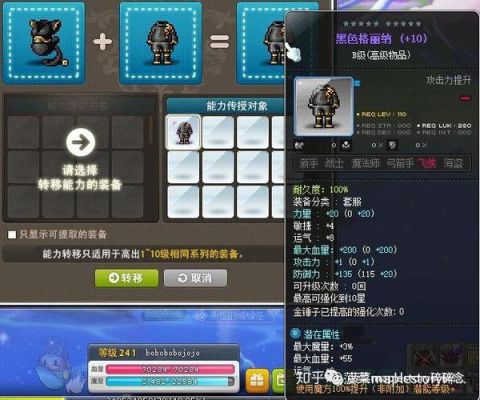 冒险岛武器灵魂能托德么？（冒险岛武器上放灵魂）