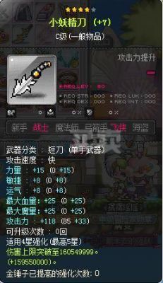 冒险岛武器灵魂能托德么？（冒险岛武器上放灵魂）