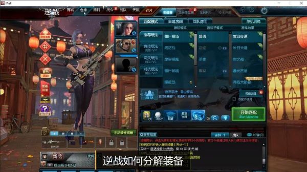 逆战永久武器怎么分解？（每日一抽 永久武器分解）