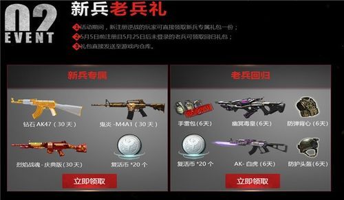 逆战永久武器怎么分解？（每日一抽 永久武器分解）