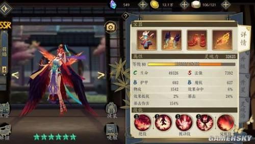 妖神记的角色介绍？（梦幻古龙武器品级排名）