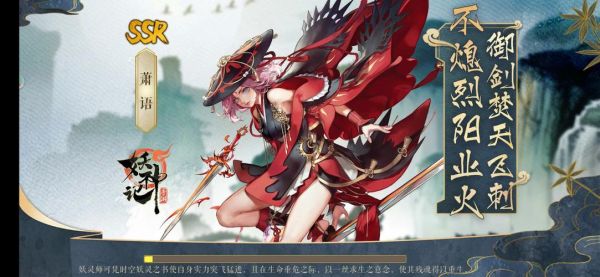 妖神记的角色介绍？（梦幻古龙武器品级排名）