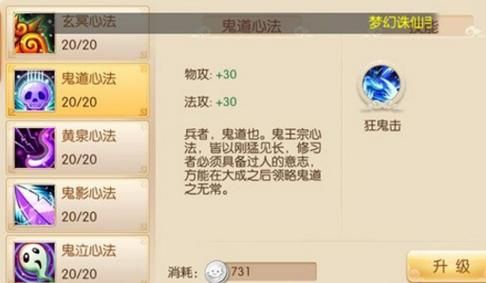 梦幻诛仙手游鬼王宗技能介绍？（梦幻诛仙鬼王武器特技）