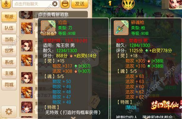 诛仙手游装备强化方法？（梦幻诛仙手游强化武器）