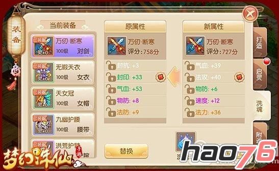 诛仙手游装备强化方法？（梦幻诛仙手游强化武器）