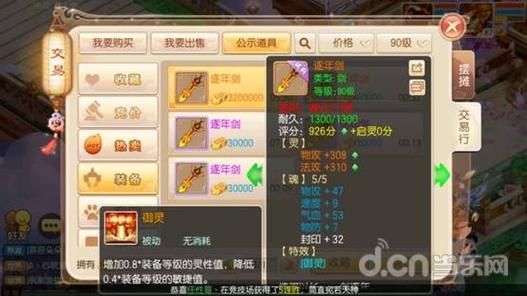 诛仙手游装备强化方法？（梦幻诛仙手游强化武器）