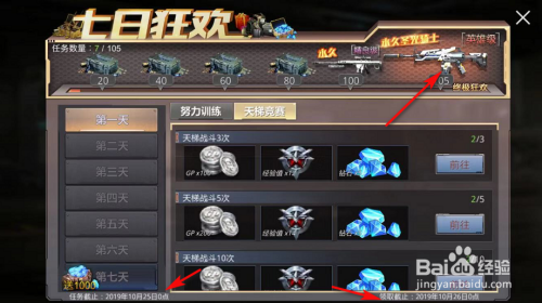 生死狙击怎样免费领英雄级武器？（免费获得英雄级武器）