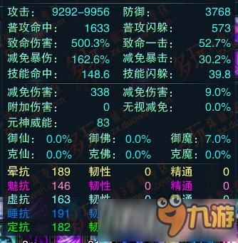 诛仙3魔归云法宝带这几个技能可以吗？（魔归云用什么武器）