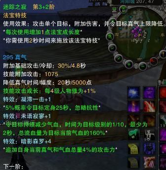 诛仙3魔归云法宝带这几个技能可以吗？（魔归云用什么武器）