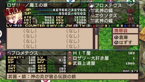 魔界战记2装备属性？（魔界战记2全武器）
