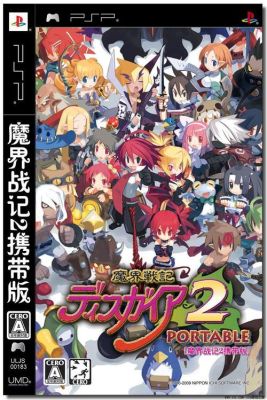 魔界战记2的各类顶级装备叫什么？（魔界战记2最强武器议案）