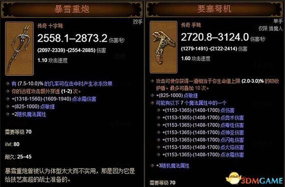 黎明战火怎么换其他武器？（魔兽世界武器怎样成为战火）