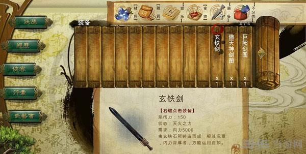 侠客风云传武器对拳掌有用吗？（魔兽侠客风云传武器排行）