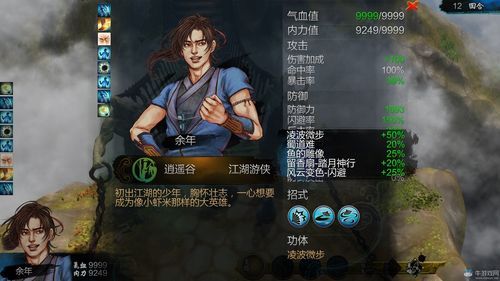 侠客风云传武器对拳掌有用吗？（魔兽侠客风云传武器排行）