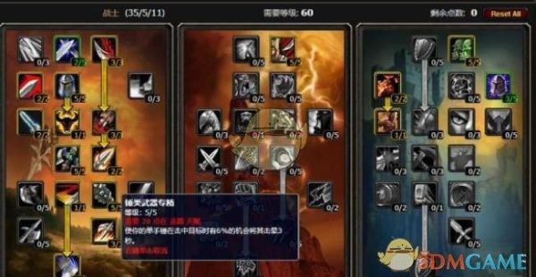 魔兽世界里的战士怎么可以带2把双手的武器？（魔兽战士武器双持）