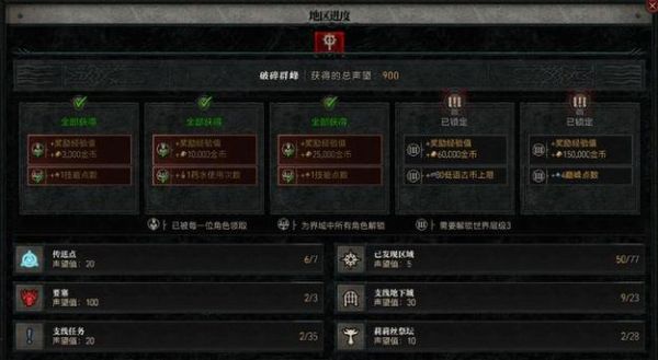 魔域新宝石怎么弄？（魔域添加武器教程）