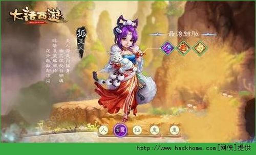 大话西游手游魔族狐美人详解？（魔族武器制作熟练度）