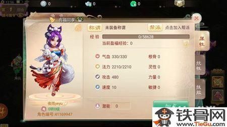 大话西游手游魔族狐美人详解？（魔族武器制作熟练度）