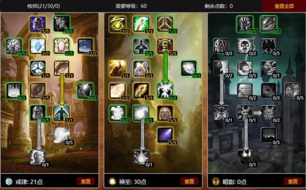 魔兽60级牧师史诗祈福法杖任务怎么做？（牧师神圣武器任务哪里接）